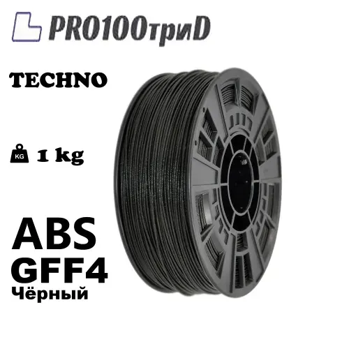 ABS GFF4 стеклонаполненный пластик для 3D принтера, 1 кг, черный, Pro100триD
