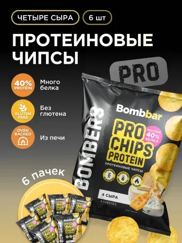 Bombbar Чипсы протеиновые цельнозерновые с коллагеном "4 сыра", 6шт х 50г