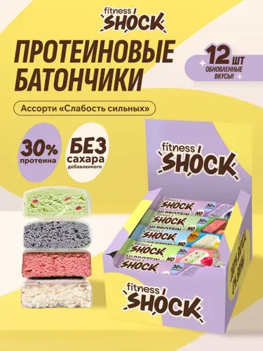 FitnesShock Протеиновые батончики без сахара, ассорти "Слабость сильных" ,12 шт по 40 г