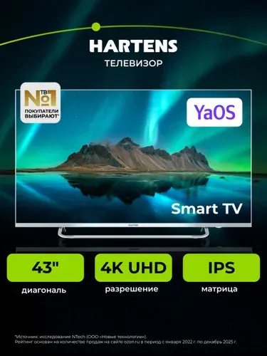 Hartens Телевизор HTY-43U11S-VD 43" 4K UHD, серебристый. Уцененный товар