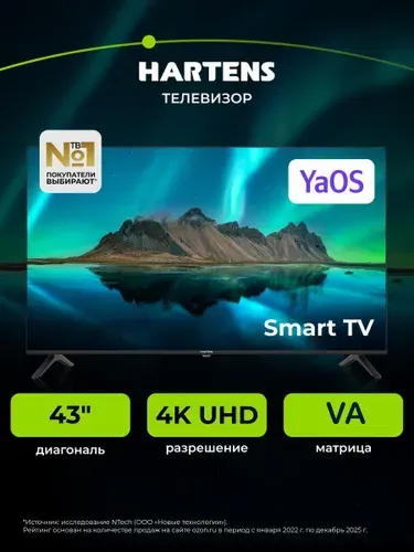Hartens Телевизор HTY-43UHD11B-HH25 43" 4K UHD, черный