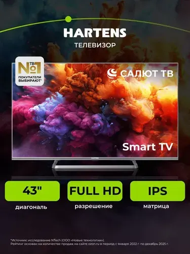 Hartens Телевизор HTS-43FHD11G-HC24 43" Full HD, черный