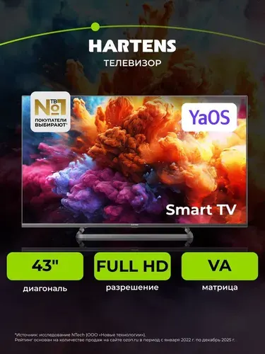 Hartens Телевизор HTY-43FHD11G-HC22 43" Full HD, серый. Уцененный товар