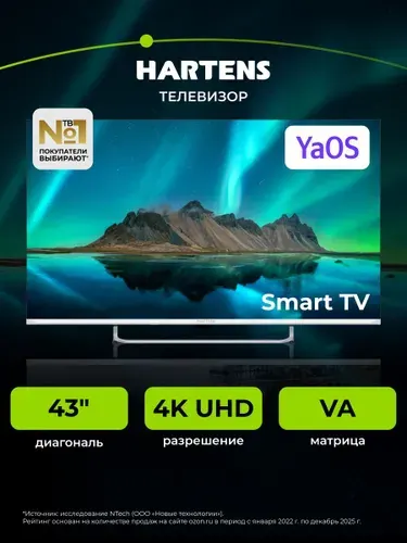 Hartens Телевизор HTY-43U11S-VD/N 43″ 4K UHD, серебристый