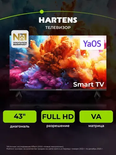 Hartens Телевизор Hartens HTY-43F11B-VZ/N 43″ Full HD, черный