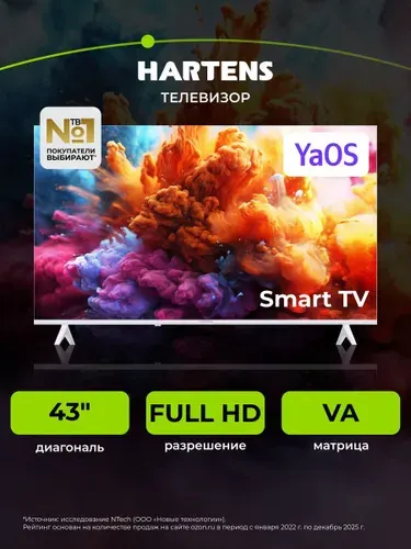 Hartens Телевизор HTY-43F11W-VZ/N 43″ Full HD, белый