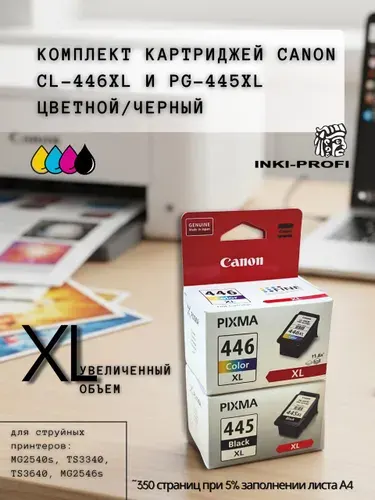 Комплект картриджей Canon 445XL+446XL оригинальных (8282B001 черный + 8284B001 цветной) для принтеров Canon