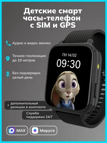 Умные детские смарт часы Где мои дети Pingo Pro 4G с Глонасс + GPS трекером и SIM - MAX, Маруся, видео и аудио звонки, прослушка, камера, вибро - для девочек и мальчиков + подарок