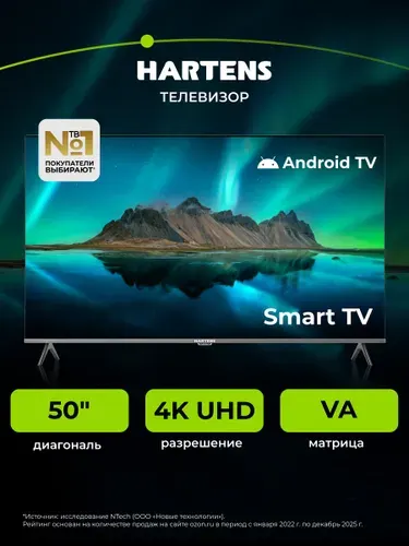 Hartens Телевизор HTA-50UHD11B-HH24 50" 4K UHD, черный