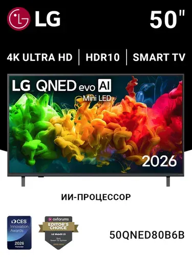 LG Телевизор 50QNED80B6B 50″ 4K UHD, черный