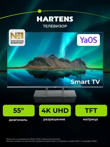 Hartens Телевизор HTY-55UHDO11G-HC22 55" 4K UHD, серый