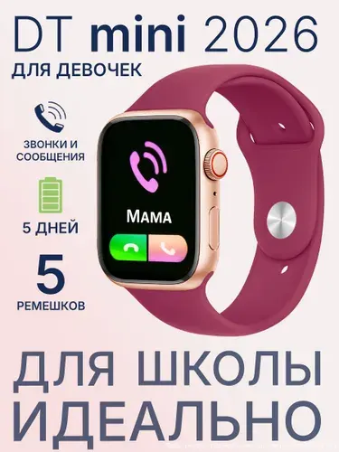 Смарт часы женские для девочек DT Mini + 5 ремешков / Умные часы женские на маленькую руку