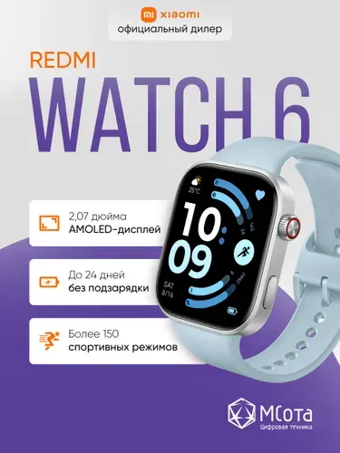 Смарт-часы Redmi Watch 6 Glacier Blue