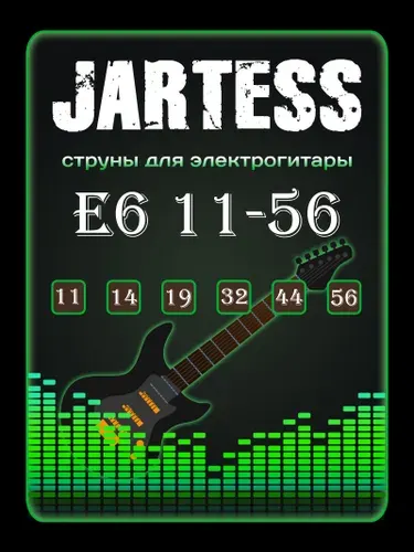 Струны для электрогитары Jartess 6 струн калибр 11-56 никелированная сталь
