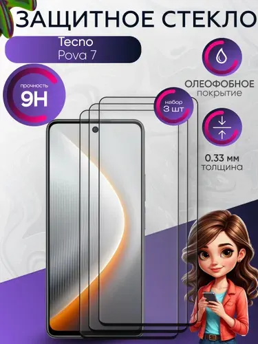 Защитное стекло на Tecno Pova 7 , прозрачное ударопрочное бронестекло на техно пова 7 , с олеофобным покрытием и черной рамкой