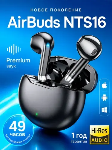 Наушники беспроводные AirBuds NTS16 с шумоподавлением для телефона и для андроид, черные