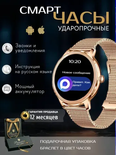 Смарт часы женские, умные наручные с функцией звонка для IOS, Android
