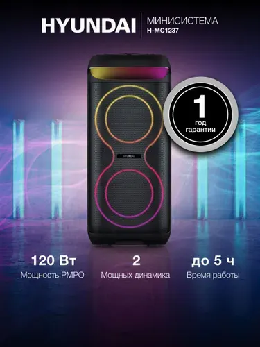Колонка блютуз H-MC1237 Патибокс беспроводная Bluetooth TWS, FM радио, AUX USB MicroSD, RGB подсветка, Пульт ДУ, два микрофонных входа, запись с микрофона