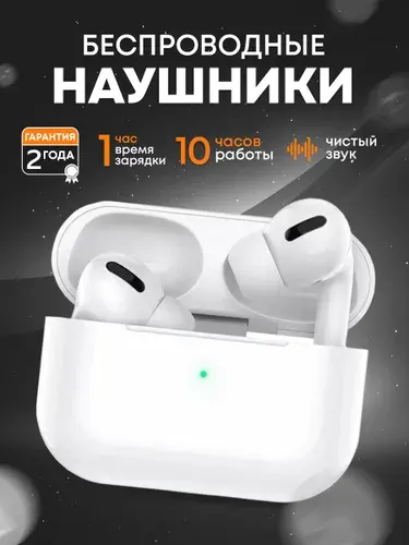 Наушники беспроводные / беспроводные наушники TWS Bluetooth с микрофоном, гарнитура