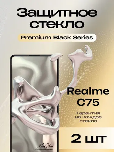 Защитное стекло Premium на Realme C75