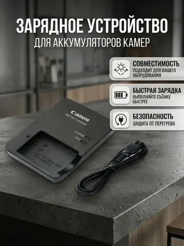 Зарядное устройство Canon CB-2LHT (NB13L)