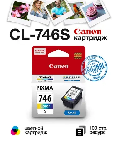 Картридж для струйного принтера Canon Pixma CL-746S цветной