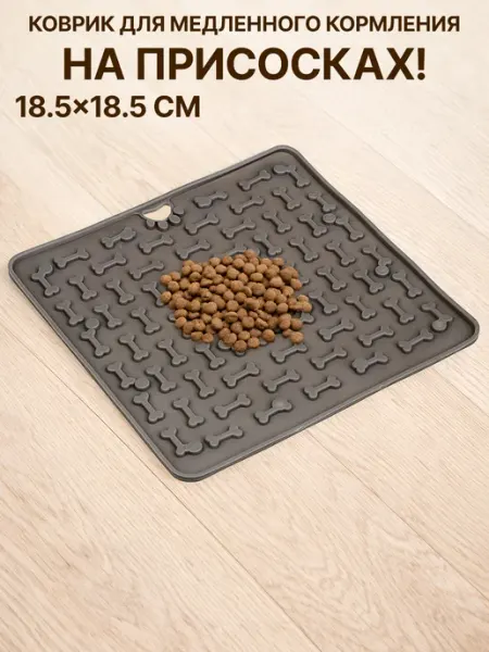 GT Лизательный коврик для собак на присосках 18,5*18,5