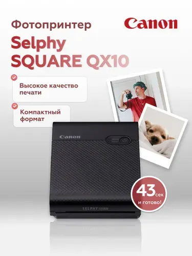 Фотопринтер Canon Selphy SQUARE QX10, чёрный