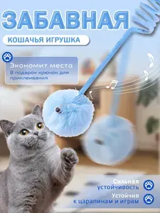 Игрушка для домашних кошек self-hi cat плюшевый пружинный мяч funny cat stick можно повесить и растянуть забавная игрушка для кошек 1 шт.