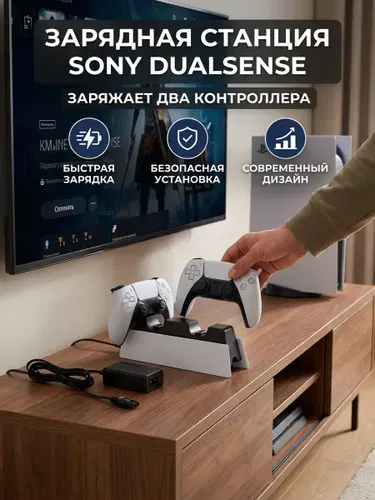 Док-станция для геймпада PS5 / Dualsense Charging Station / para ps5