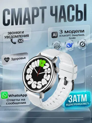 Умные часы с ИИ (ChatGPT), WhatsApp, NFC и беспроводной зарядкой, водонепроницаемые смарт-часы для спорта и здоровья