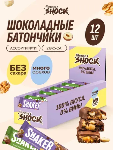 FitnesShock Протеиновые батончики в шоколаде без сахара Ассорти с орехами Shaker, 12 шт по 35 гр