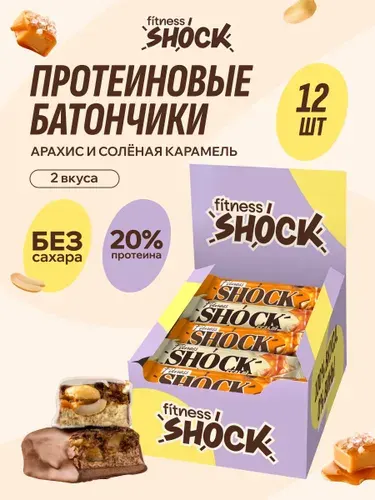 FitnesShock Протеиновые батончики без сахара в шоколаде Ассорти Black&White 12 шт