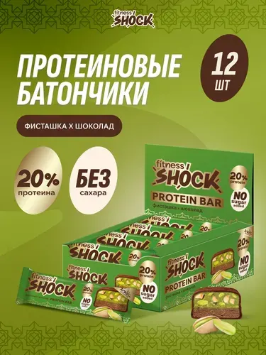 FitnesShock Протеиновые батончики без сахара Дубайская коллекция "Фисташка шоколад", 12 шт, 50 гр