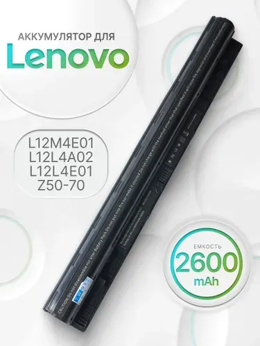 Аккумулятор (батарея) Lenovo L12M4E01 / L12L4A02 / L12M4A02 / L12L4E01 / L12S4A02 / G505s, G50-45, Z710, G50-30, Z50-70, G50-70, G500s