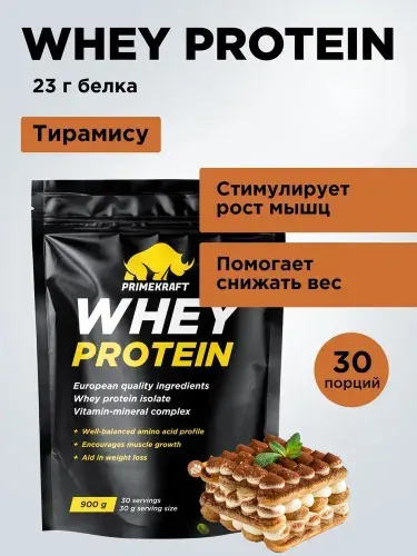 Протеин сывороточный Prime Kraft (Прайм Крафт) Whey Protein с витаминами и минералами - Тирамису (дойпак 900 гр)