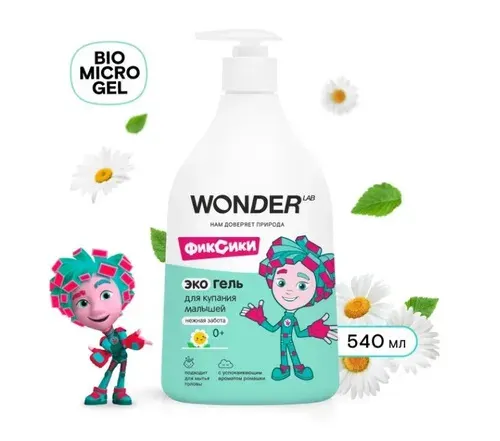 Экогель для купания малышей WONDER LAB нежная забота, не вызывает слез, 540 мл