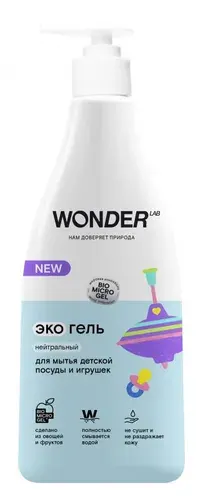 WONDER LAB Гель для мытья детской посуды и игрушек Эко, Нейтральный, 550мл