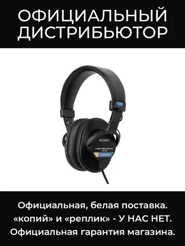 Original MDR-7506 наушники Sony