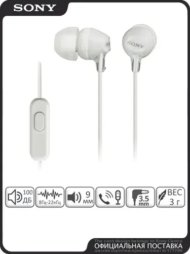Наушники Sony MDR-EX15AP, фиолетовые, Вьетнам