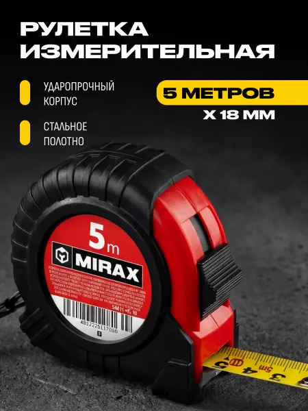 MIRAX Рулетка измерительная строительная 5 м х 18 мм