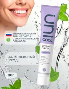 Зубная паста UNICOOL PROкомплекс