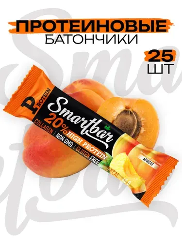 Протеиновые батончики Smartbar "Абрикос в йогуртовой глазури" белковые, низкокалорийные, энергетические, спортивные, питательные, полезные для похудения с коллагеном, пп фитнес набор 25 штук