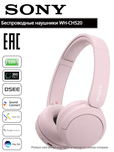 Sony WH-CH520 Наушники накладные беспроводные, синие