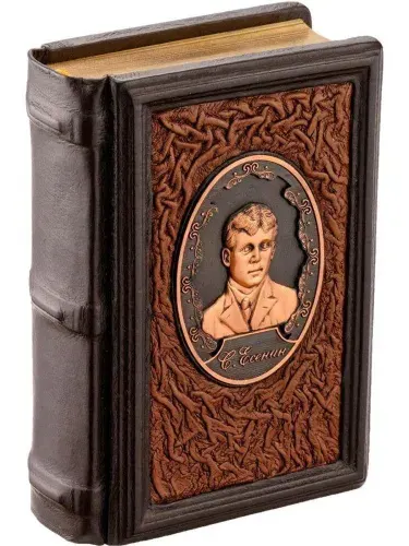 Книга С.А. Есенин "Гори, звезда моя" в кожаном переплете (Сборник произведений стихи и поэмы) | Есенин Сергей Александрович