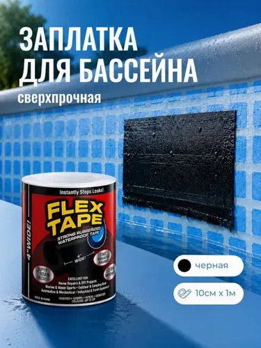Заплатка для бассейна, универсальный ремкомплект для бассейна, набор заплаток для надувного матраса, ремонт лодок ПВХ, баков и тентов, восстановление парников, армированный скотч для парника.