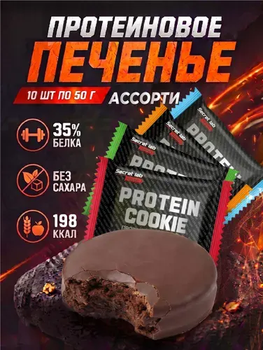 Полезное протеиновое печенье без сахара для спортсменов