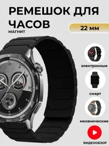 Ремешок, браслет для часов Силикон