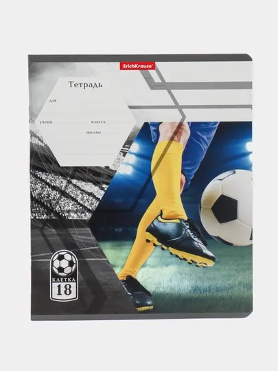 Тетрадь ErichKrause Dribbling, 18 листов, клетка 52936 q0000053633