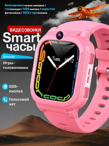 Смарт часы детские, наручные часы для девочек, с сим картой